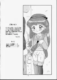 [Bubble Company (Tenteko)] Kodomo Oukoku 5