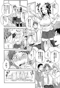 [Sabusuka] Tsuma toiu Sekai Ch. 1-5 + Extra