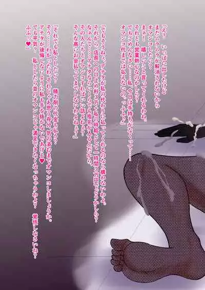 Scenery with Ochinpo in the City