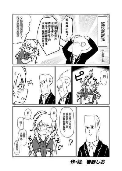 Hachimiya Meguru Dosukebe Goudoushi MassachuEcchi-shuu | 八宮巡的超色合同誌 麻薩諸色州