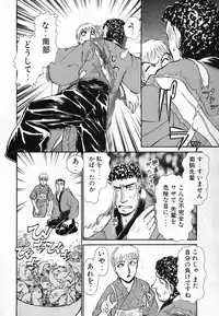 [Ayasaka Mitsune] Ritchan no Kutibiru Vol.04