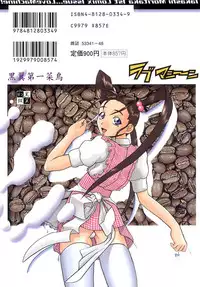 [Moritaka Takashi] Love Machine