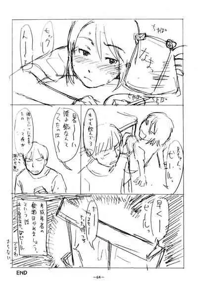 Aah! Shikararetai