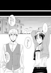 (FALL OF WALL2) [Stealth (Yuu)] score/EJ (Shingeki no Kyojin)