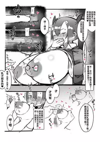 Kouhai ga Bakunyuu de Ero Sugiru Ken ni Tsuite | 有關學妹的爆乳過於色情的這件事