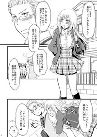 [HAKATEN (Curepato)] Ore no Nesan Maji Suki Kawaii (Hetalia: Axis Powers) [Digital]