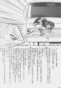 (C50) [First Class (Kazuneko)] Déjà Vu {Ne no Maki} (Tenchi Muyo!)