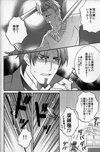 [Pan no Mimi (Marie)] Vulgar (Fate Zero)