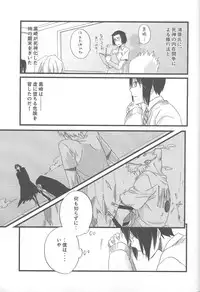 [Blue-SYSTEMa] Chase the Day & Night