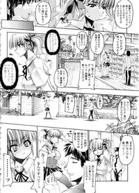 [Erect Sawaru] Mazo Chichi