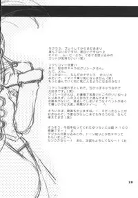 (C61) [Nagisawaya (Nagisawa You)] CHAT (Sakura Taisen)