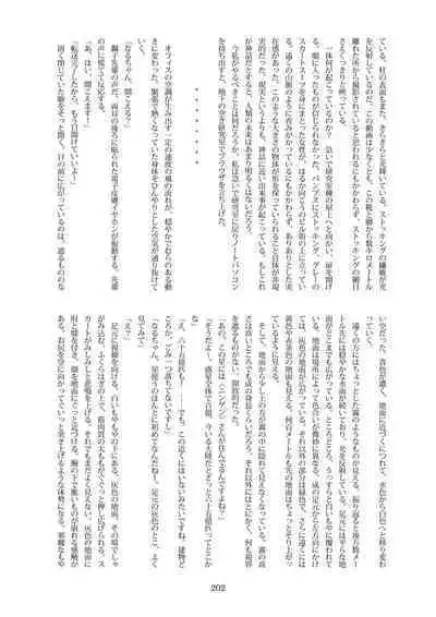 Tenshin Ranman Gigantic Extreme 8th