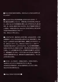 Syouko Kousaku - No.8 Mouhitori no Chichi Tenshi