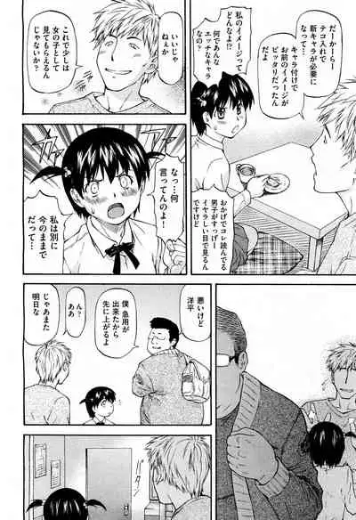 NTR Shoujo - NTR Girl