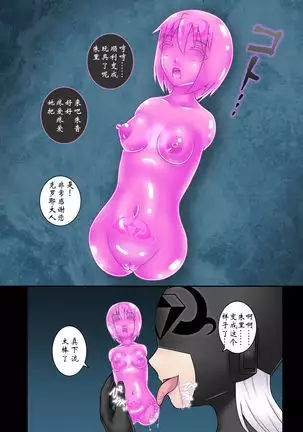 Teisou Sentai Virginal Colors Saishuuwa