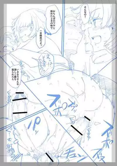 Fushidara ni Natte Ageru