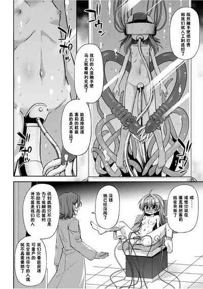 [Hino Hino] Konoyo wa Subete Tentacle! [Chinese] [零食汉化组] [Digital]