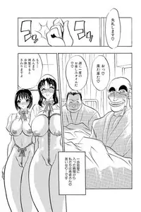 [Aura Seiji] Mankai Harem Ero Ero Kanrinin-san [Digital]