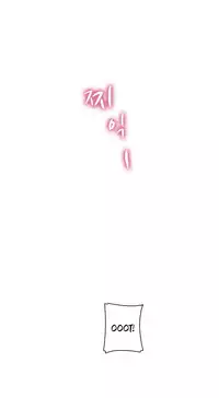 [Ttasoom] H-Campus Ch.0-28 (English) (Ongoing)