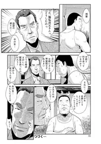 [Kakutou Oukoku] Katei Saien Vol. 2 [Digital]