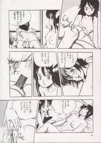[Giyougun] Ityumi Sensation 1