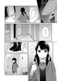 [Fumitsuki Sou] 1LDK+JK Ikinari Doukyo? Micchaku!? Hatsu Ecchi!!? Ch. 1-15