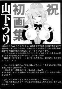 [Mercy Rabbit] In Vision