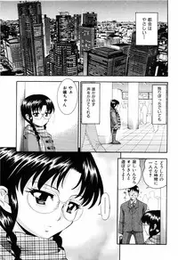 [Isami Nozomi] Shoujo no Mune ga Fukuramu Toki