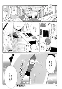 [Mizuki Emu] No Make