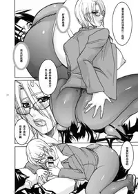 [G-Panda (Midoh Tsukasa)] Valentine day (SoulCalibur) [Chinese] [黑条汉化] [Digital]