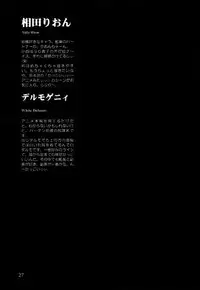 (C54) [JUMBOMAX (Ishihara Yasushi)] AIka Dynamic (Agent Aika)