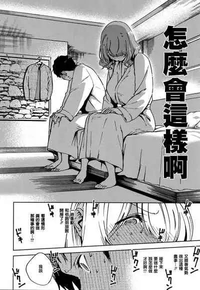 [Herio] YaMiTsuKi Pheromone [Chinese] [篆儀通文書坊漢化]