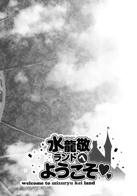 Oideyo! Mizuryu Kei Land the 5th Day {Konbini}