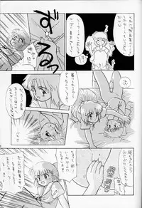 [Ditama Kikaku (Ditama-Bow)] Chocomilk 01