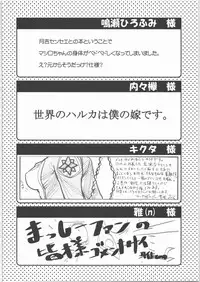 (C71) [twinzito (Tsukiyoshi Hiroki, Naruse Hirofumi, Kikuta)] OK Zwei (Mai Otome)