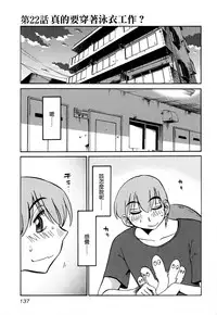 [TsuyaTsuya] Rakujitsu no Panthos 3 [Chinese] [无毒汉化组]