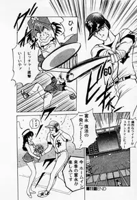 [AKIRA] Mamiko no Trip Paradise 1