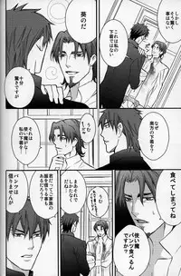 [Pan no Mimi (Marie)] Vulgar (Fate Zero)