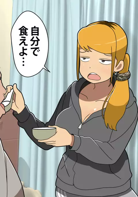 ヤンキー娘 死遺自慰襲