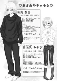 [Kowareta Omocha] Omocha wa Kowashite Asobu Mono - Matome Soushuuhen