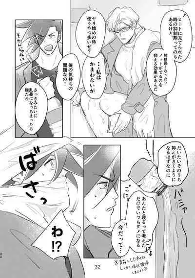 [yugi] In the Back Alley (Promare) [Digital]