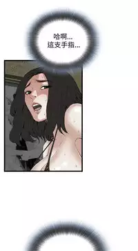 Take a Peek 偷窥 Ch.39~53 [Chinese]中文