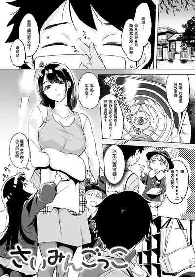 くちどけピース! + 4Pリーフレット