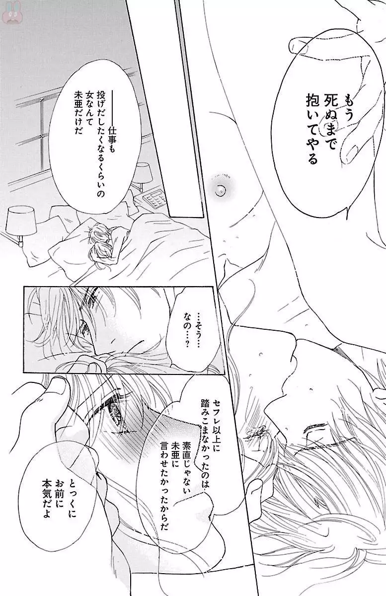 kuro joushi no ame to muchi