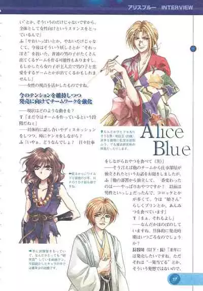 Official Alicesoft Full Completion Guide 2