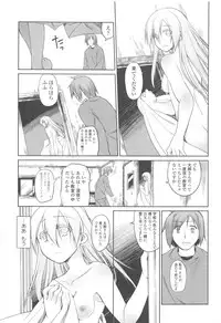 [Midori no Rupe] Garden II