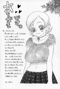 [Sasamine Hidetoshi] Enyou Musume