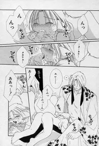 [Mizuno Tohko] Elle to Takara - Elle & Takara