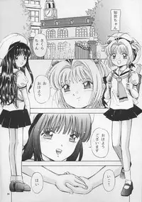 [Takitate (Kantarou, Toshiki Yuuji)] Sakura DROP (Card Captor Sakura)