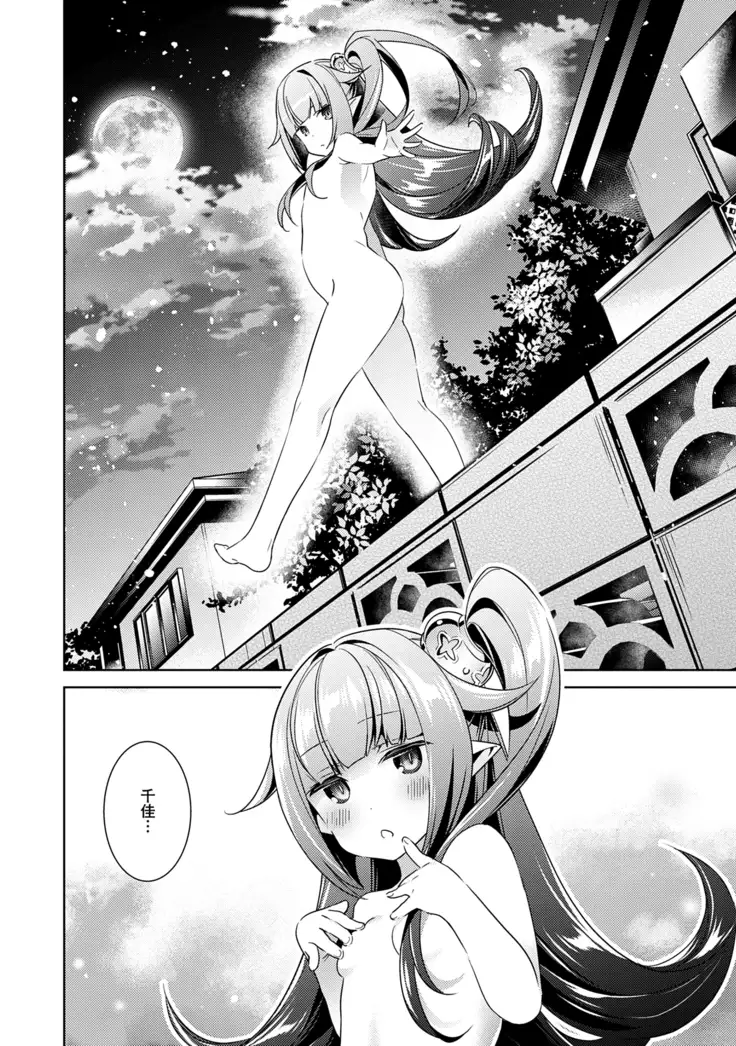 Yokubou Pandora Volume 1